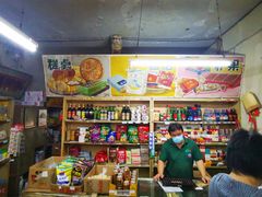 -赵府街副食店