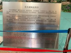 -诸城市恐龙博物馆