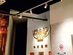 -君东记本帮面馆(天钥桥路店)