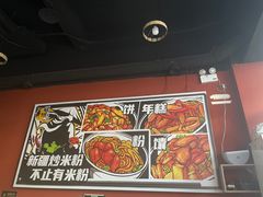 -疆湖传说新疆炒米粉(榆阳店)