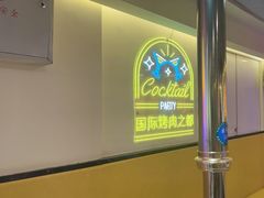 -正宗齐齐哈尔烤肉·齐牛哥鲜切炭火烤肉(杭州总店)