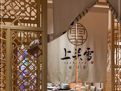 -上关雪東北菜(中房金谊店)