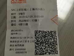 -SFC上影百联影城(川沙IMAX店)