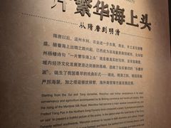 -温州博物馆