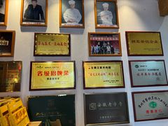 -古萧汪家羊肉馆(淮北四马路店)