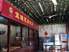 门面-沙县小吃文化城