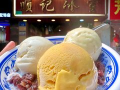 -顺记冰室(宝华路店)