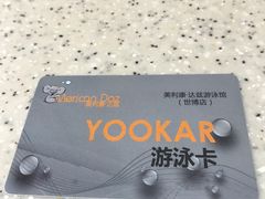 会员卡-美利康·达兹游泳馆(世博花园店)