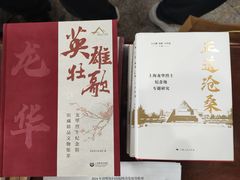 -上海市龙华烈士陵园