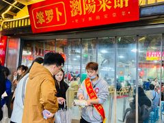 -笨罗卜浏阳菜馆(太平街店)