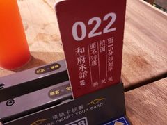 -和府捞面(方庄店)