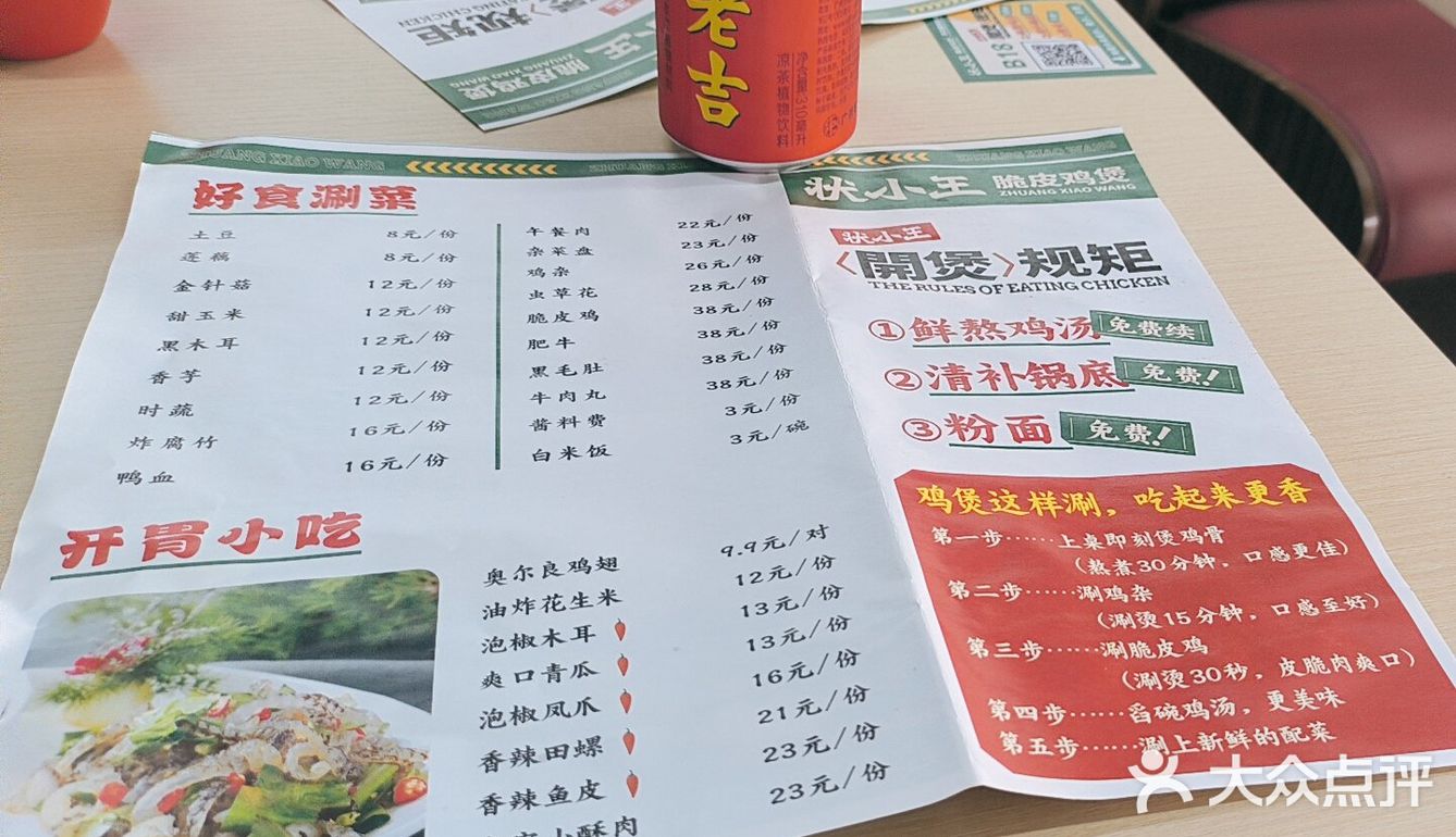 状小元鸡煲