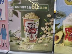 -DQ·蛋糕·冰淇淋(高新万达店)