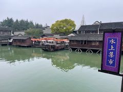 -乌镇西栅景区