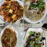 炒菜好滋味