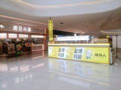 -焗外人·盐焗零食(云门 NEW PARK 店)