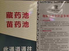 -裕龙汤泉