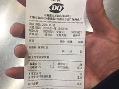 -DQ·蛋糕·冰淇淋(惠山万达店)