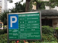 -星海公园(番禺区)
