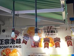 -孖记茶档·热腾茶餐(乐峰店)