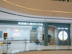 -优佳加感统·语言·注意力训练(江宸天街中心)