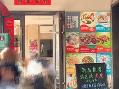 门面-花儿姐与战哥的美食档