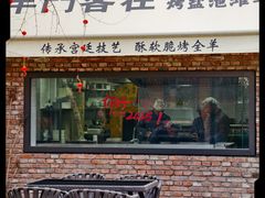 -羊门客在·烤盐池滩羊·川菜