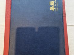-顺峰(农展馆店)