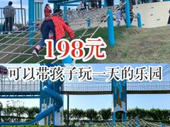 -季高兔窝窝亲子园(上海薰衣草公园店)