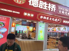 -德宏芒市国际机场