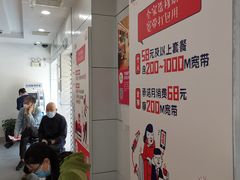 -中国移动通讯(都市宜家店)