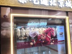-小吊梨汤·北京菜·烤鸭(鸟巢店)