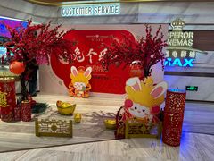 -英皇电影城(英皇集团中心IMAX店)