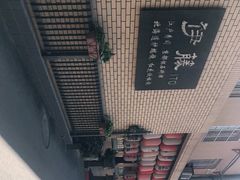 -伊藤ITO(侨福芳草地购物中心店)