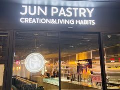 -JUN PASTRY(南通市圆融购物中心工农路店)