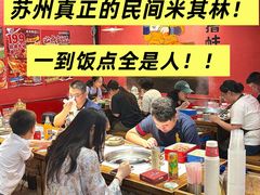 -老天桥蛙炉火锅(姑苏总店)