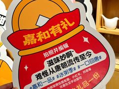 -嘉和一品粥(方庄店)