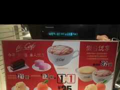 -麦当劳(哈西万达店)