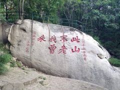 -丹东凤凰山景区