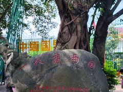 -一寨两国风景区