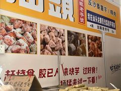 -普宁反沙番薯芋头