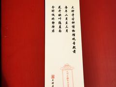 -大钟寺古钟博物馆