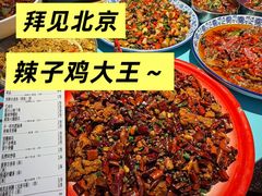 -川正旺江湖菜(三元桥店)