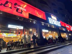 -林二哥宜烤官·宜宾小烧烤