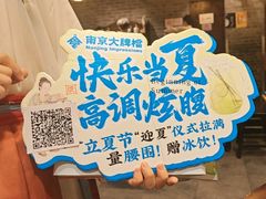 -南京大牌档(凯德大峡谷店)