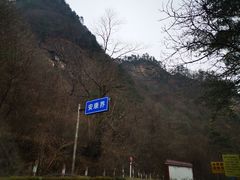 -沣峪口