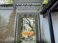 -严子陵钓台(富春江小三峡)