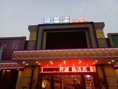 -琼菜王(南海店)