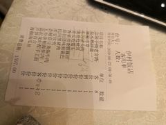 账单-伊村饭店