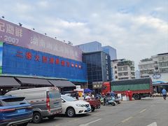 -马王堆海鲜水产市场